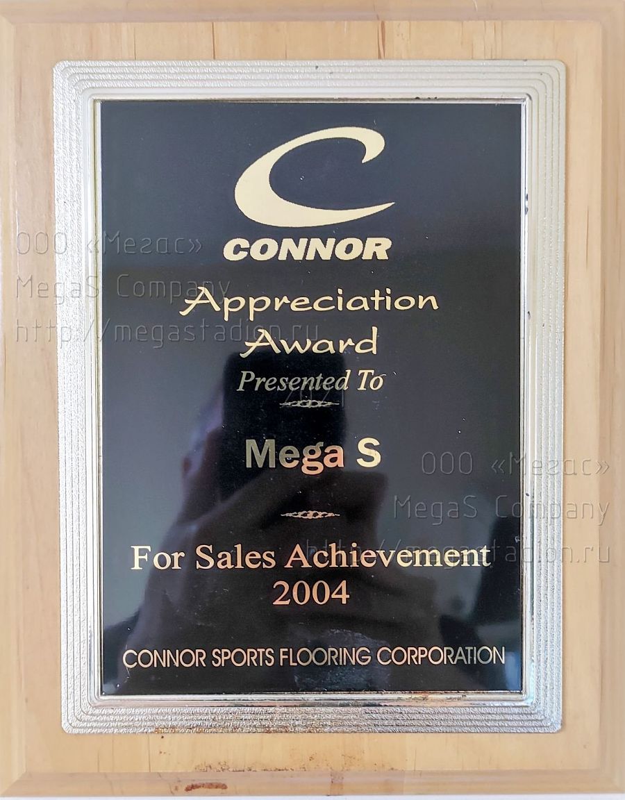 Сертификат от фирмы Коннор Флор, 2004